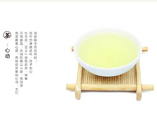 铁观音详情页—小清新风格—阿里巴巴茶叶首页—青茶首页