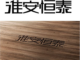 字体设计