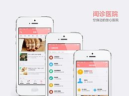 医院