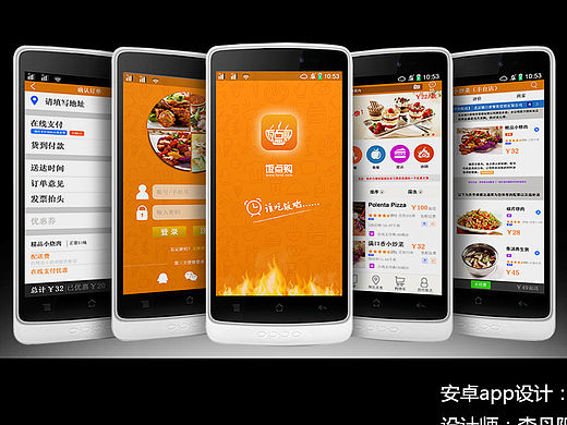 外卖app设计