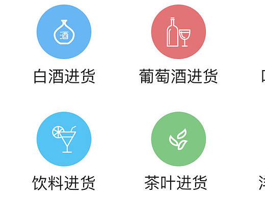 易酒批商城（个人主页-ZMTYzNzU1Mjg=） - APP界面 - 站酷设计师曲调索爱原创素材 - 站酷ZCOOL