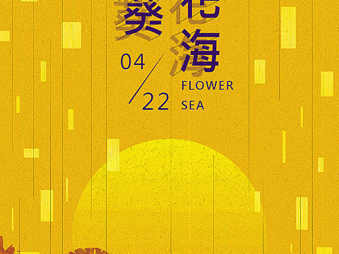 向日葵
