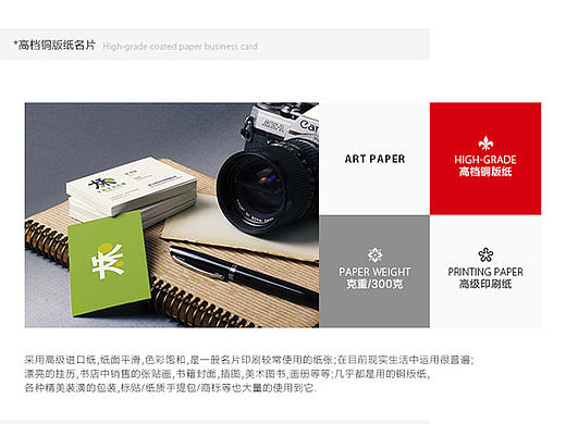 名片產(chǎn)品詳情頁（個人主頁-ZMTkxMzM2ODA=） - 電商 - 站酷設計師星星屋_216原創(chuàng)素材 - 站酷ZCOOL