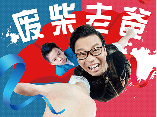 一个影视宣传广告