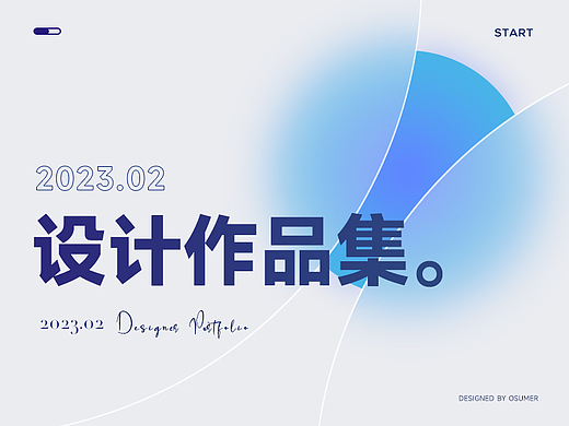 2023产品渲染作品集