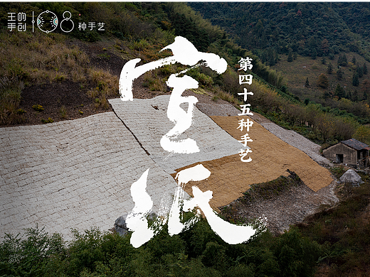 宣纸“世界级人类非物质文化遗产”