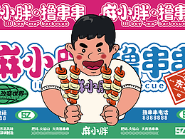 品牌设计