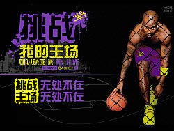 2010康威夏季篮球主题