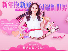 過年主題電商活動頁