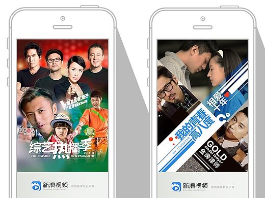 视频APP启动页设计