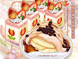 甜品組合