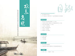 在