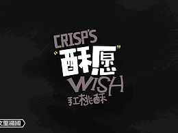 食物
