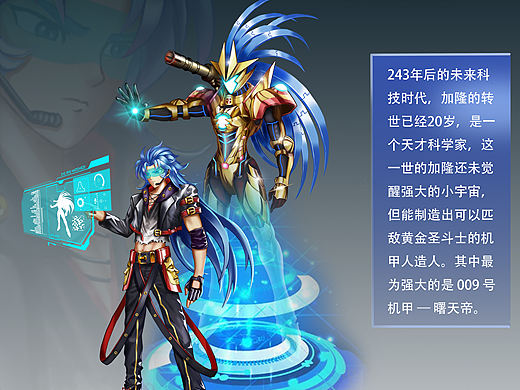 双子座·加隆皮肤设计投稿