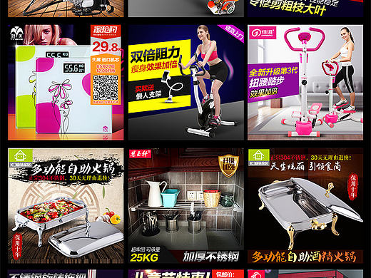 2016双11 主图设计 淘宝主图设计 主图制作 淘宝直通车 直通车图推广  直通车图片 设计技巧