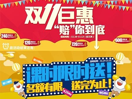 2014年到2015年的一些banner广告图