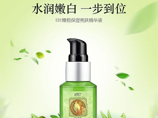 橄榄护肤系列产品详情页