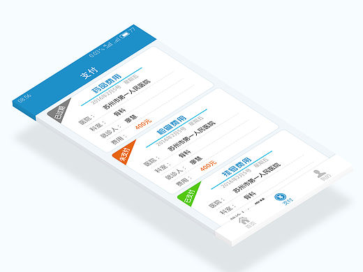 挂号app
