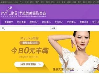 整形医院网站扁平化VI提升案例（含手机端）