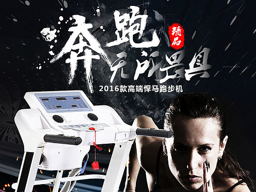跑步机详情
