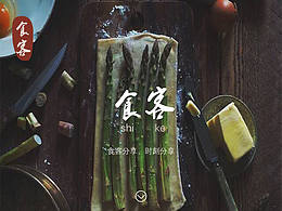 “食客”分享