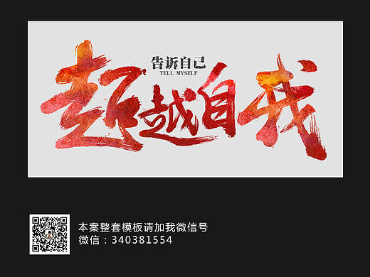 大气简约中国风书法企业文化海报