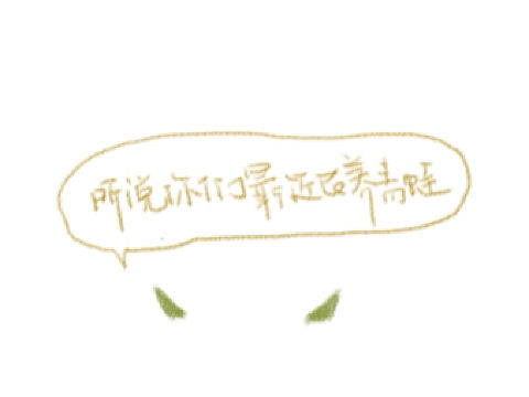 一篇漫画[xyj爱你]