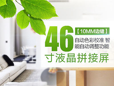 液晶显示屏banner 显示器（个人主页-ZMTczNTA2NjQ=） - 运营设计 - 站酷设计师灰衣727原创素材 - 站酷ZCOOL