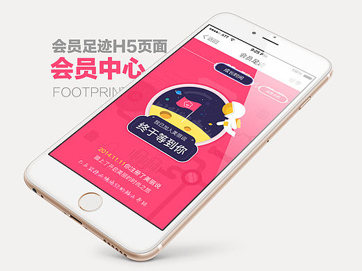 年终盘点足迹H5动画页面