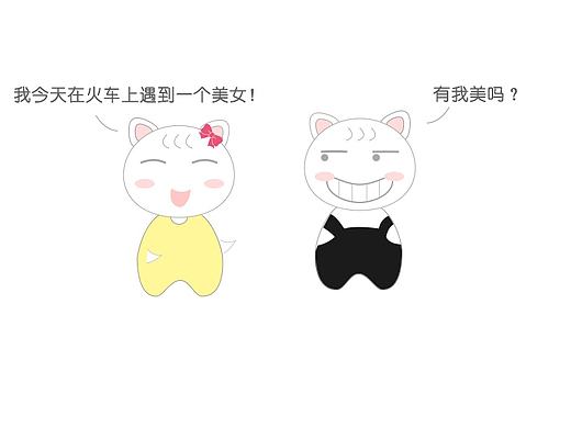 无尾猫系列小漫画