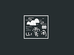 山雾间（日式抹茶）