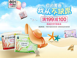 恩芝&聚美优品活动