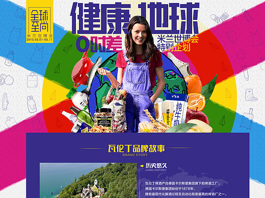 瓦伦丁页面全家福（个人主页-ZMTUwNDQ2Njg=） - 运营设计 - 站酷设计师人小鬼大me原创素材 - 站酷ZCOOL
