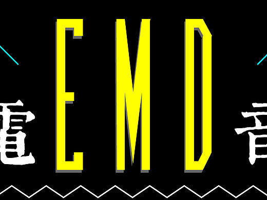 電音推廣微信平臺(tái)設(shè)計(jì)（個(gè)人主頁(yè)-ZMjEzNTc4MDA=） - 其他網(wǎng)頁(yè) - 站酷設(shè)計(jì)師視覺(jué)PANZER原創(chuàng)素材 - 站酷ZCOOL