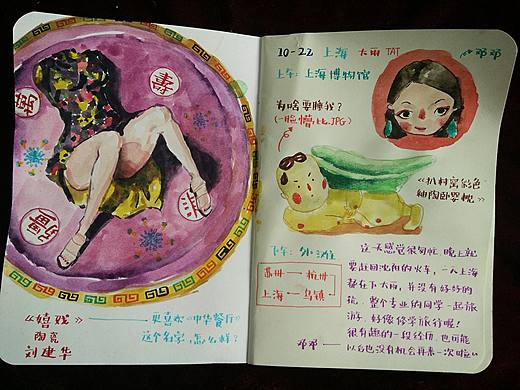 苏州-乌镇-杭州-上海 旅游绘本 手账