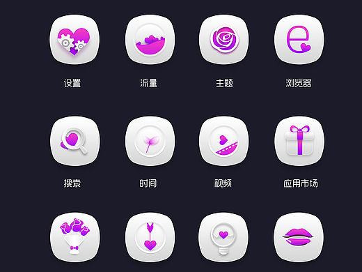 手機(jī)圖標(biāo)原創(chuàng)】 情人節(jié)】】等一個(gè)人（個(gè)人主頁-ZMTQ5MjA2Mjg=） - 圖標(biāo) - 站酷設(shè)計(jì)師少女哈蘭的煩惱原創(chuàng)素材 - 站酷ZCOOL