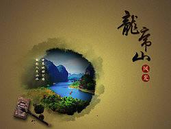 龙虎山系列作品