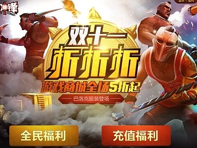 大冲锋 活动页（个人主页-ZMTM5OTc2ODQ=） - 运营设计 - 站酷设计师ying_ing原创素材 - 站酷ZCOOL