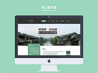 Qian Jiang Museum