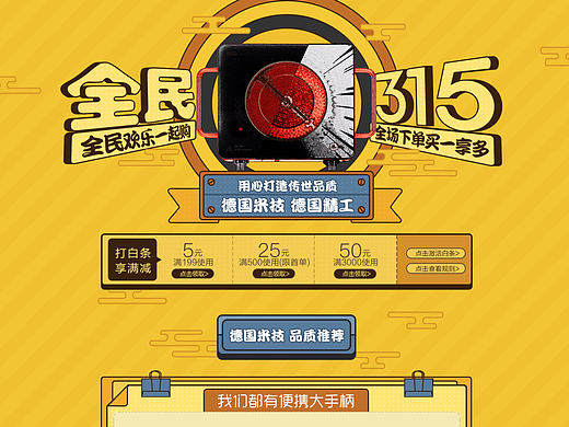 全民315