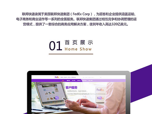 企业网站响应式设计