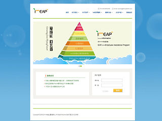 中迪心理imEAP网站/蓝色、小清新、简洁、