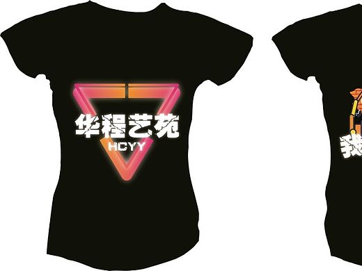 原创企业衫（个人主页-ZMTM0OTUxNjg=） - 品牌 - 站酷设计师gaosiyao原创素材 - 站酷ZCOOL