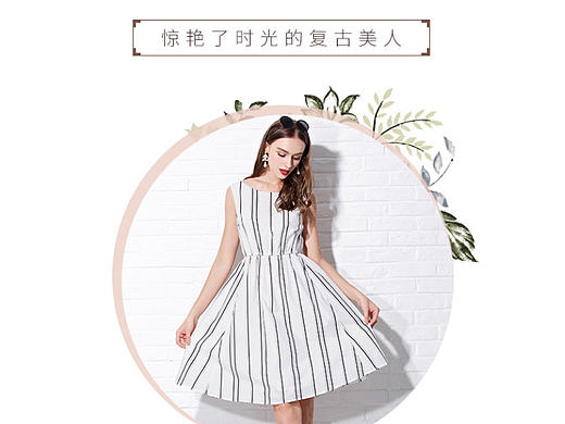 服装详情页优化
