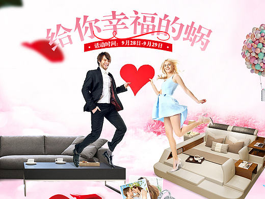 家具 电商首页 简约现代家具 海报 爆款 创意图 北欧家具 婚房布置
