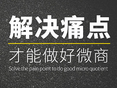 微商海报