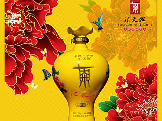 泸州酒宣传单页设计酒DM设计酒文化海报设计宣传单设计白酒宣传单典藏泸州酒业