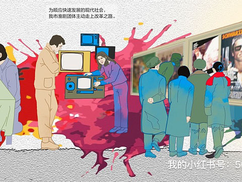 淮劇二（個人主頁-ZNTg5MTIxNjQ=） - 商業(yè)插畫 - 站酷設(shè)計師眾漫小貝原創(chuàng)素材 - 站酷ZCOOL