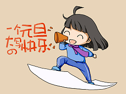 大写的元旦快乐