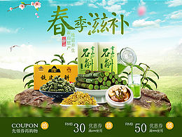 食品首页